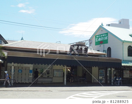 JR東日本　江ノ島電鉄　鎌倉駅 81288925