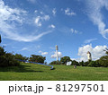 あいち健康の森公園 -Aichi Health Village Park- 81297501