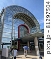 あいち健康の森公園 -Aichi Health Village Park- 81297504
