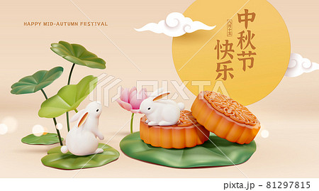 3d mid autumn full moon scenery 3d mid autumn full moon scenery 81297815