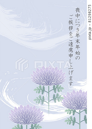哀菊明信片背景 插圖素材 圖庫