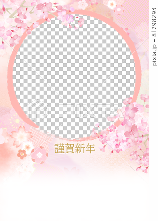 日式可愛大氣相框新年賀卡 81298293