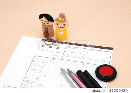 婚姻届イメージ 81299420