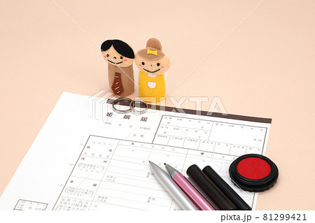 婚姻届イメージ 81299421