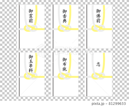 Vector illustration of incense bag 81299633