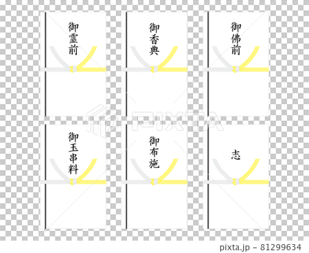 Vector illustration of incense bag 81299634