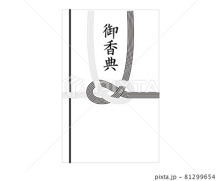 香典袋のベクターイラスト 81299654