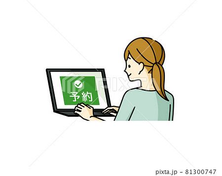 パソコンで予約をしている女性 81300747
