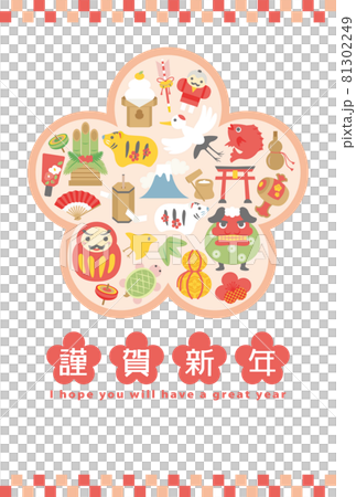 2022虎年新年賀卡模板 2022虎年新年賀卡模板 81302249