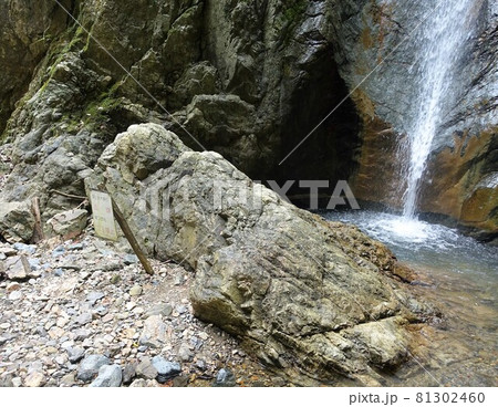 独鈷の滝 滝つぼ 独鈷の滝 滝つぼ 81302460