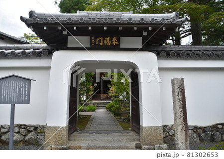 京都嵐山　天龍寺の慈済院　来福門 81302653