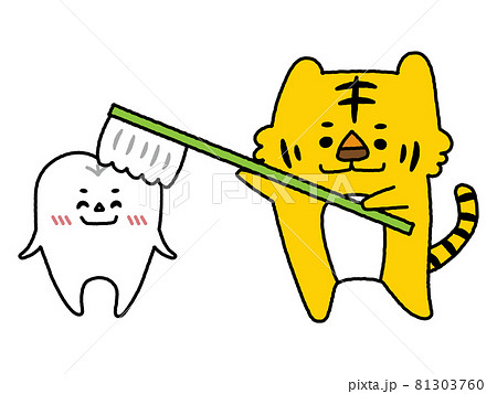 ゆるかわ系 歯のキャラクターと歯ブラシを持ったトラのイラスト素材
