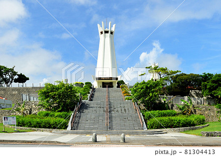 平和祈念公園（平和記念堂）／沖縄県糸満市 81304413