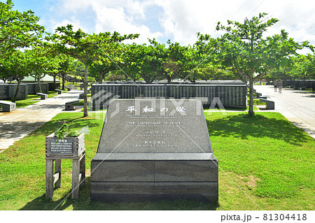 平和祈念公園（平和の礎）／沖縄県糸満市 81304418