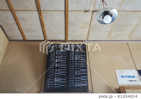 Train timetable at Tokawa station Train timetable at Tokawa station 81304654