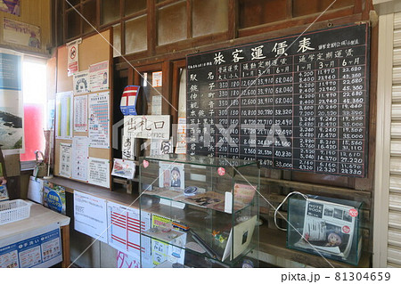 Inside of the Choshi Electric Railway Tokawa Station Inside of the Choshi Electric Railway Tokawa Station 81304659
