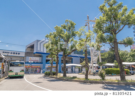 駅前風景 出屋敷駅 駅前風景 出屋敷駅 81305421