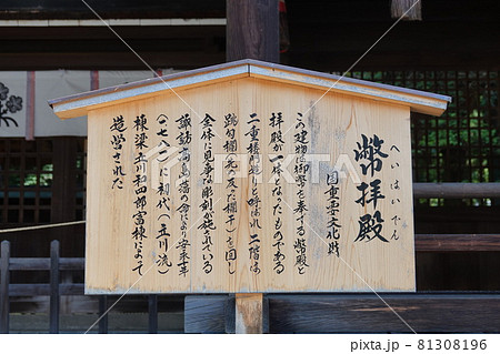 諏訪大社(下社)には本殿がありません。代わりに春宮ではスギの古木を、ご神木としています。 諏訪大社(下社)には本殿がありません。代わりに春宮ではスギの古木を、ご神木としています。 81308196