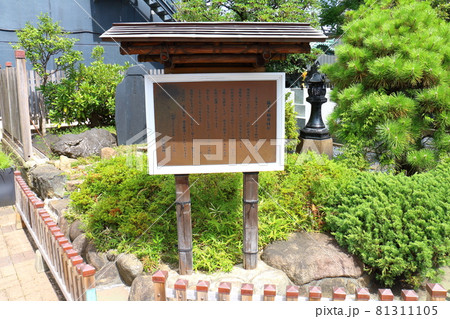 東京都中央区銀座3丁目 松屋銀座屋上 龍光不動明王奉る龍光不動尊 高野山龍光院 昭和4年 家内安全 東京都中央区銀座3丁目 松屋銀座屋上 龍光不動明王奉る龍光不動尊 高野山龍光院 昭和4年 家内安全 81311105