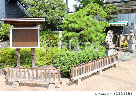 東京都中央区銀座3丁目 松屋銀座屋上 龍光不動明王奉る龍光不動尊 高野山龍光院 昭和4年 家内安全 東京都中央区銀座3丁目 松屋銀座屋上 龍光不動明王奉る龍光不動尊 高野山龍光院 昭和4年 家内安全 81311162
