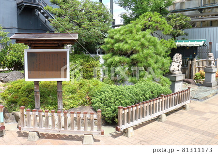 東京都中央区銀座3丁目 松屋銀座屋上 龍光不動明王奉る龍光不動尊 高野山龍光院 昭和4年 家内安全 東京都中央区銀座3丁目 松屋銀座屋上 龍光不動明王奉る龍光不動尊 高野山龍光院 昭和4年 家内安全 81311173