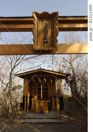 滋賀県近江八幡市の八幡山にある金生稲荷大明神 81311400