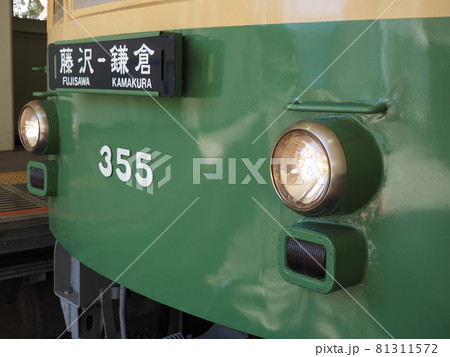 江ノ島電鉄300系車両　藤沢駅に停車中の「355」 車両  81311572