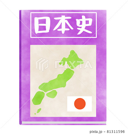 水彩風 日本史の教科書 水彩風 日本史の教科書 81311596