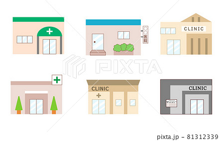 色々な病院 クリニック 医院 薬局のイラストのイラスト素材