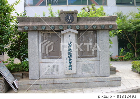 東京都中央区京橋3丁目 江戸歌舞伎発祥の地碑 1624(寛永元)年 猿若中村勘三郎 1957年建立 81312493