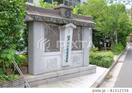 東京都中央区京橋3丁目 江戸歌舞伎発祥の地碑 1624(寛永元)年 猿若中村勘三郎 1957年建立 81312556