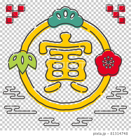 2022 Tiger Year: Pop-designed Tiger logo and Japanese treatment that can be used for New Year's cards 2022 Tiger Year: Pop-designed Tiger logo and Japanese treatment that can be used for New Year's cards 81314748