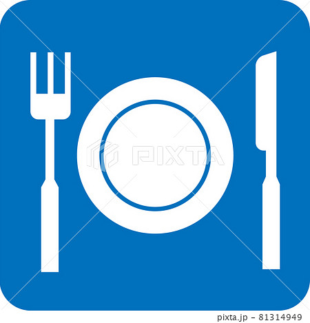 レストランのピクトグラム レストランのピクトグラム 81314949