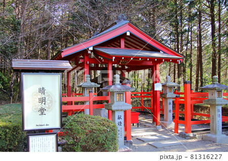 晴明堂／安倍文珠院 81316227