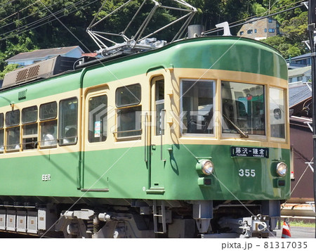 江ノ電「稲村ケ崎」駅に到着したの鎌倉行き電車 81317035