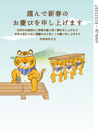 22年賀状テンプレート 大工のイラスト素材