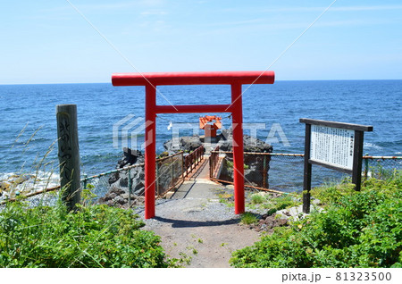 利尻町の観光スポット北のいつくしま弁天宮 81323500