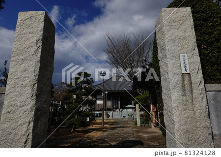 光念寺 81324128