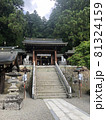 高山桜山八幡宮 81324159