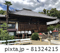 小松寺 81324215