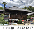 小松寺 81324217