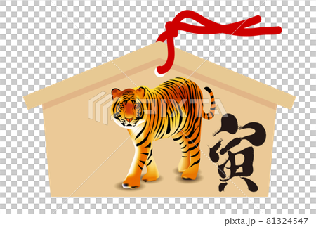 Tiger votive tablet New Year's card icon Tiger votive tablet New Year's card icon 81324547