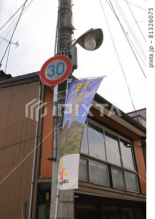 新潟　佐渡　小木集落のデザイン街灯 81326075