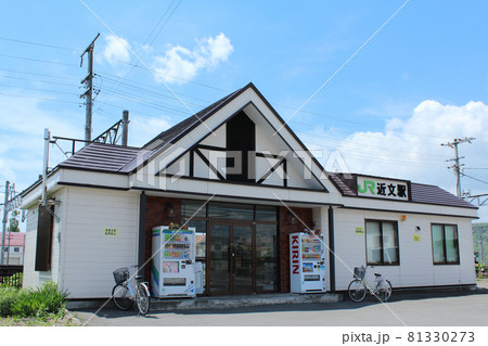 函館本線 近文駅 函館本線 近文駅 81330273