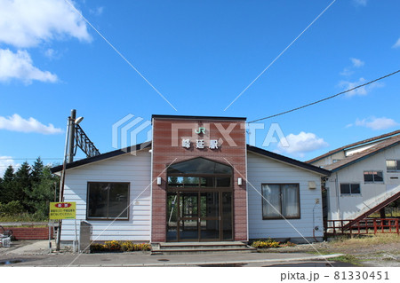 函館本線 峰延駅 81330451