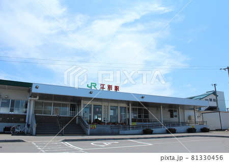 函館本線 江別駅 81330456
