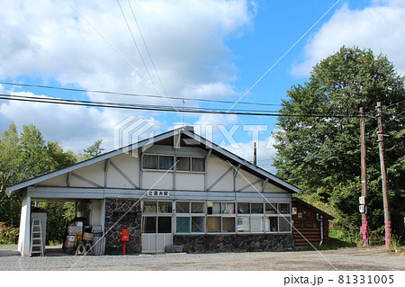 函館本線 比羅夫駅 81331005