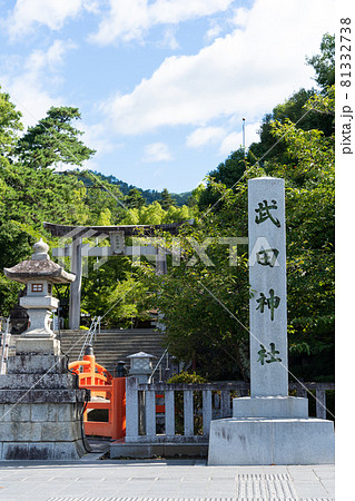 【山梨県】 武田神社 【山梨県】 武田神社 81332738
