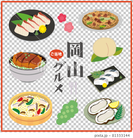 岡山縣當地美食 81333144