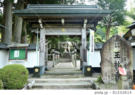 玉桂寺 【滋賀県甲賀市信楽町勅旨】 玉桂寺 【滋賀県甲賀市信楽町勅旨】 81333614